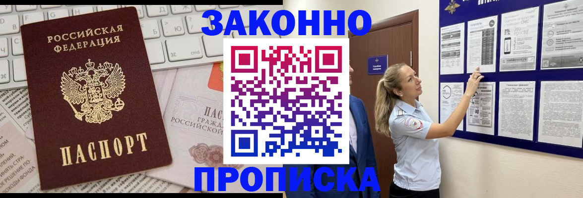 миграционный учет в Мончегорске