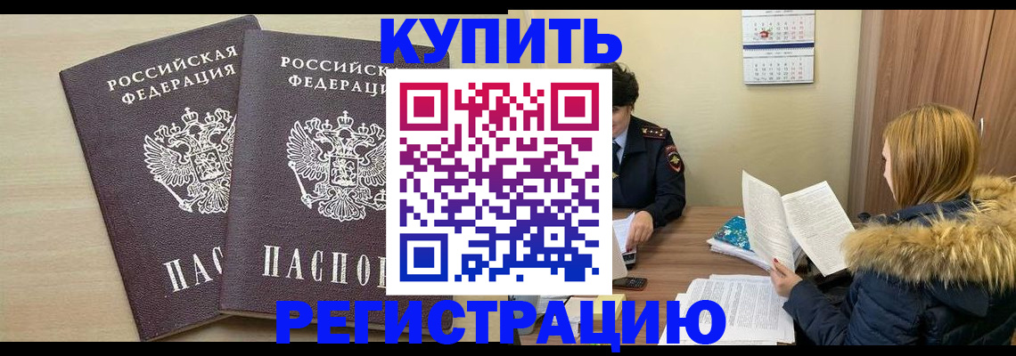 прописка для кредита в Мончегорске