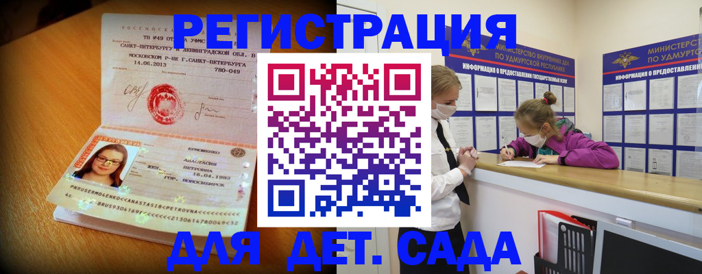 временная регистрация в Мончегорске