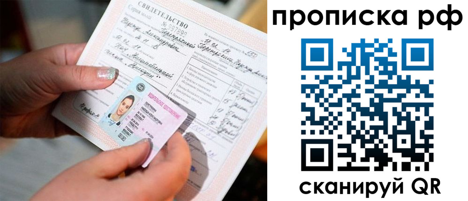 временная регистрация для всех в Мончегорске