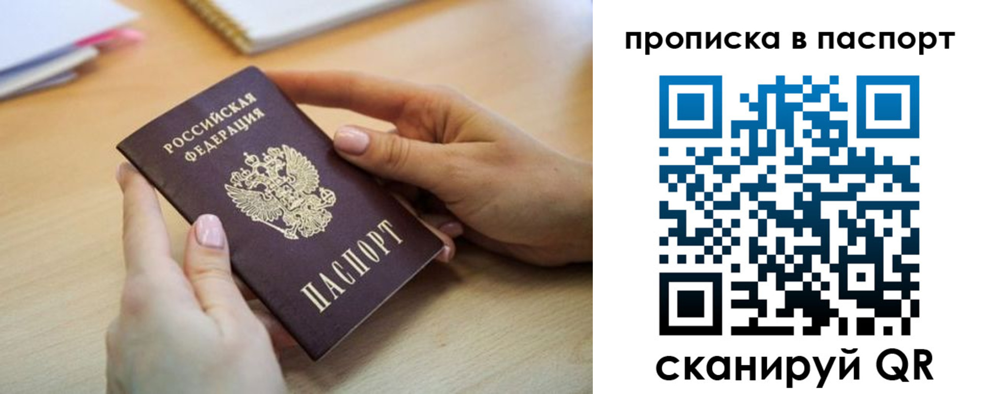 временная регистрация адрес в Мончегорске