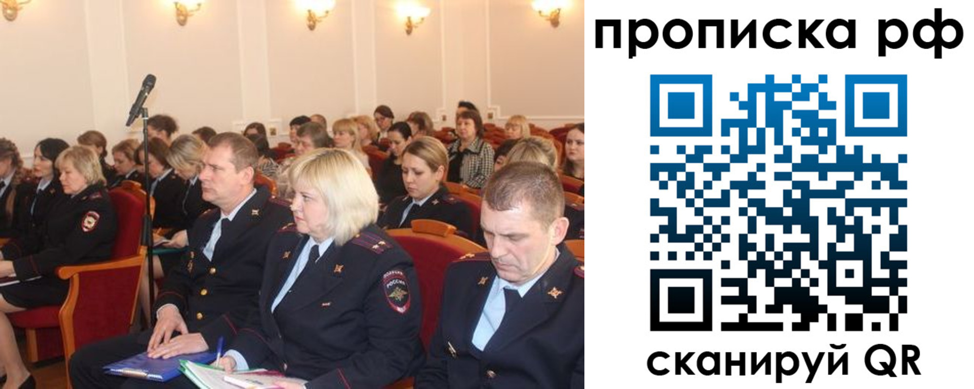 прописка законно в Мончегорске