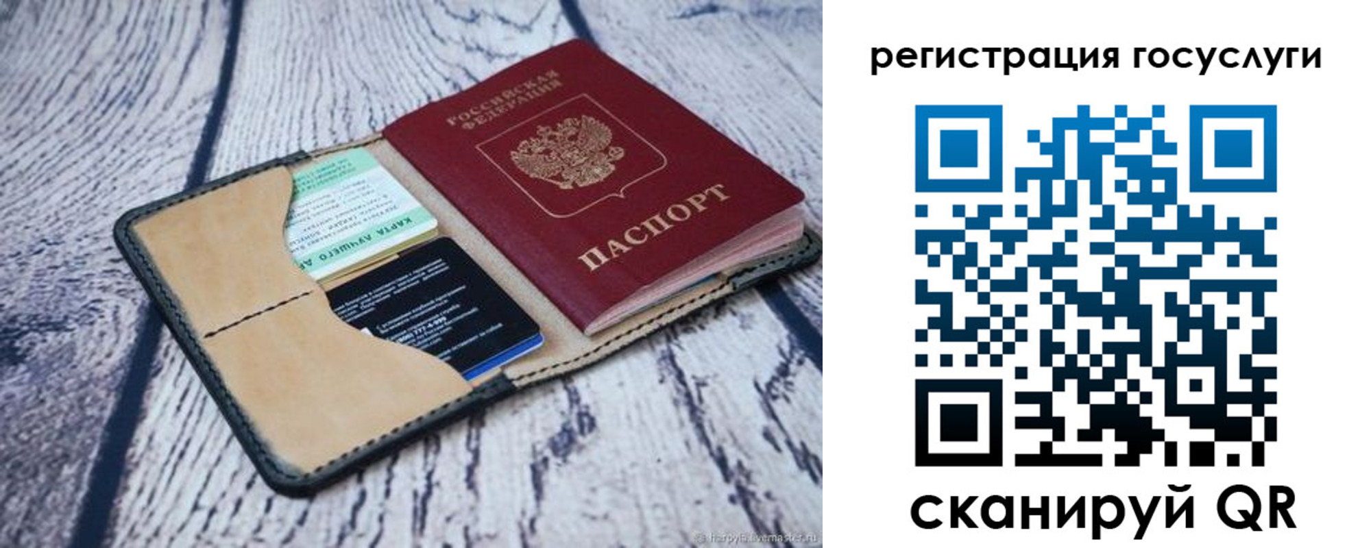 где прописаться в Мончегорске