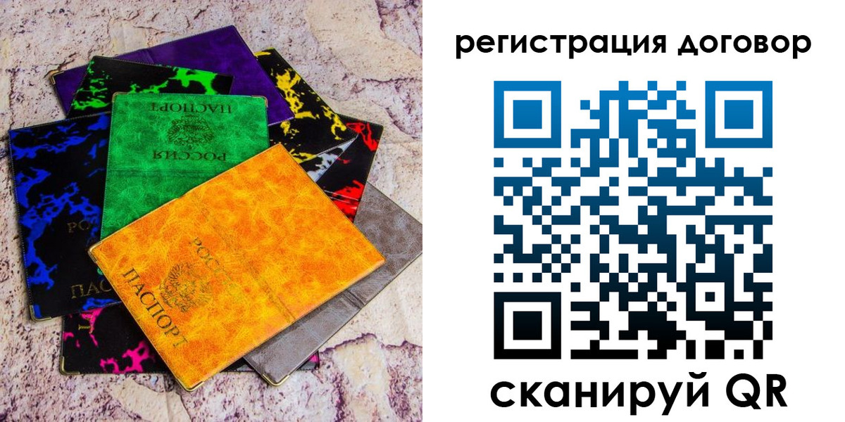 купить прописку в Мончегорске