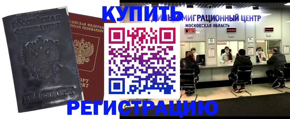 прописка иностранных граждан в Мончегорске