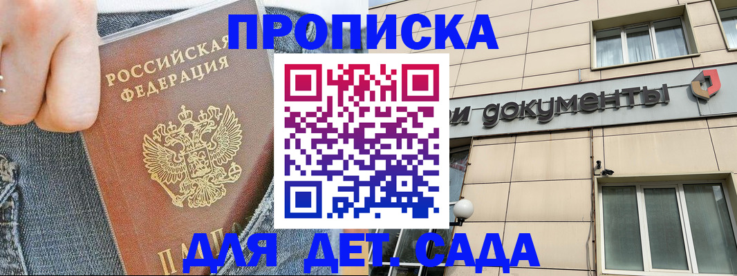 пропишу в квартире в Мончегорске